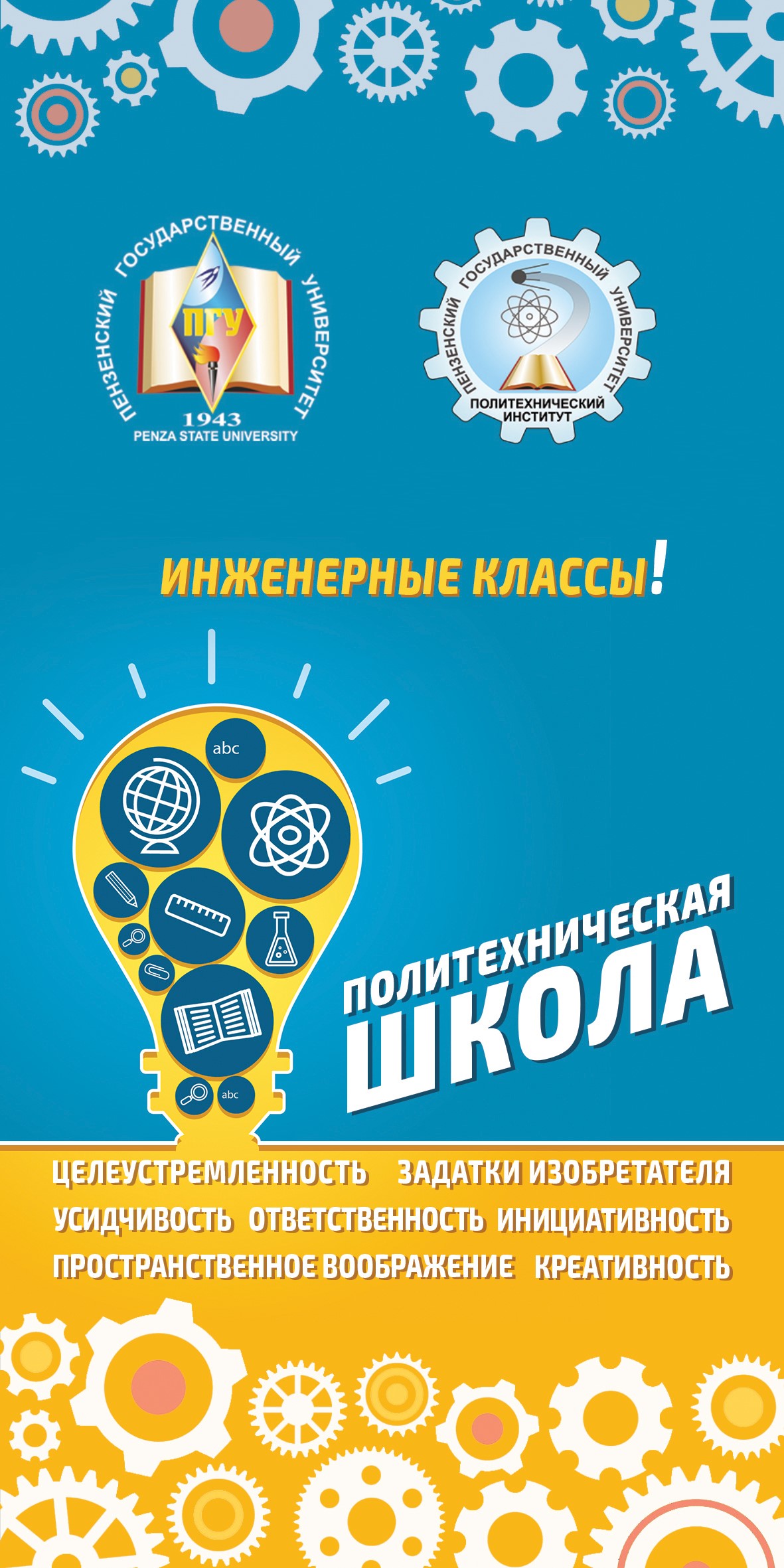 15.04.2025 для обучающихся 10 класса МБОУ СОШ № 37, 18 и 52 г. Пензы, в рамках профориентационной работы на кафедре СЛПиМ проведена практическая работа «Компьютерное проектирование сварных изделий и методы контроля сварных соединений».